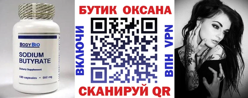 kraken маркетплейс  как найти наркотики  Алексеевка  Бутират жидкий экстази 
