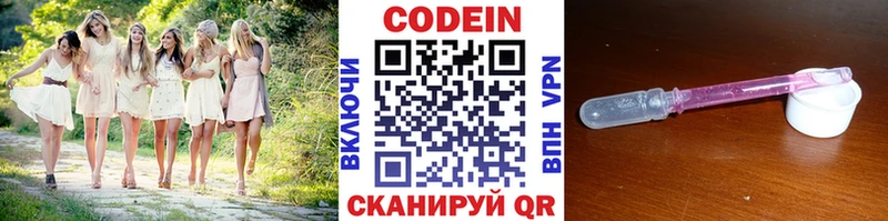 хочу   Алексеевка  Codein напиток Lean (лин) 